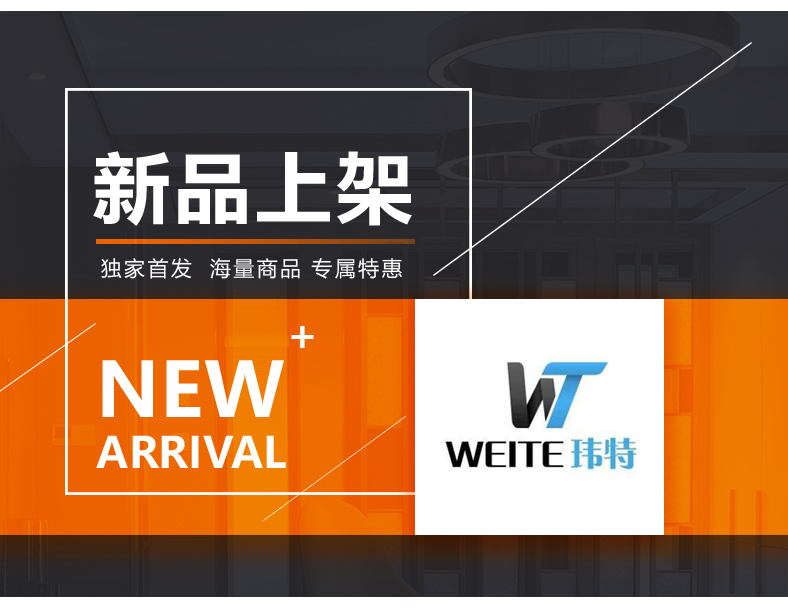 [E淘-灯饰]欧式、美式风格 — — 玮特 新品上架！