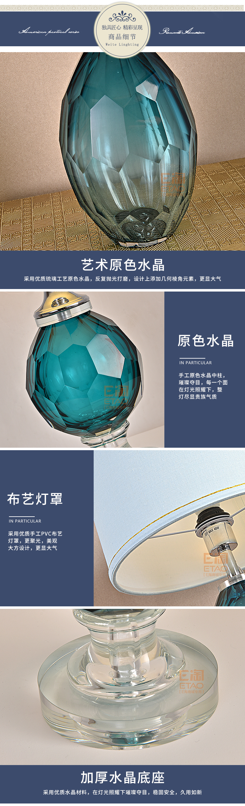 [E淘-灯饰]欧式、美式风格 — — 玮特 新品上架！