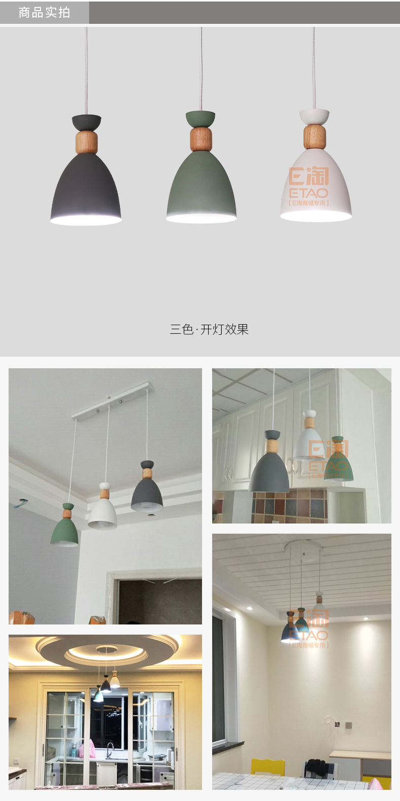 [E淘-灯饰]现代风格 — — 醉亮 新品上架！