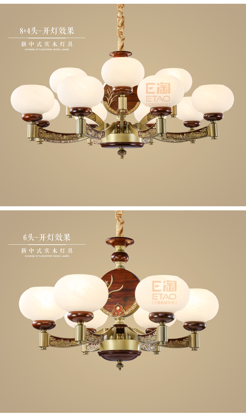 [E淘-灯饰]中式风格——铭木坊 新品上架！