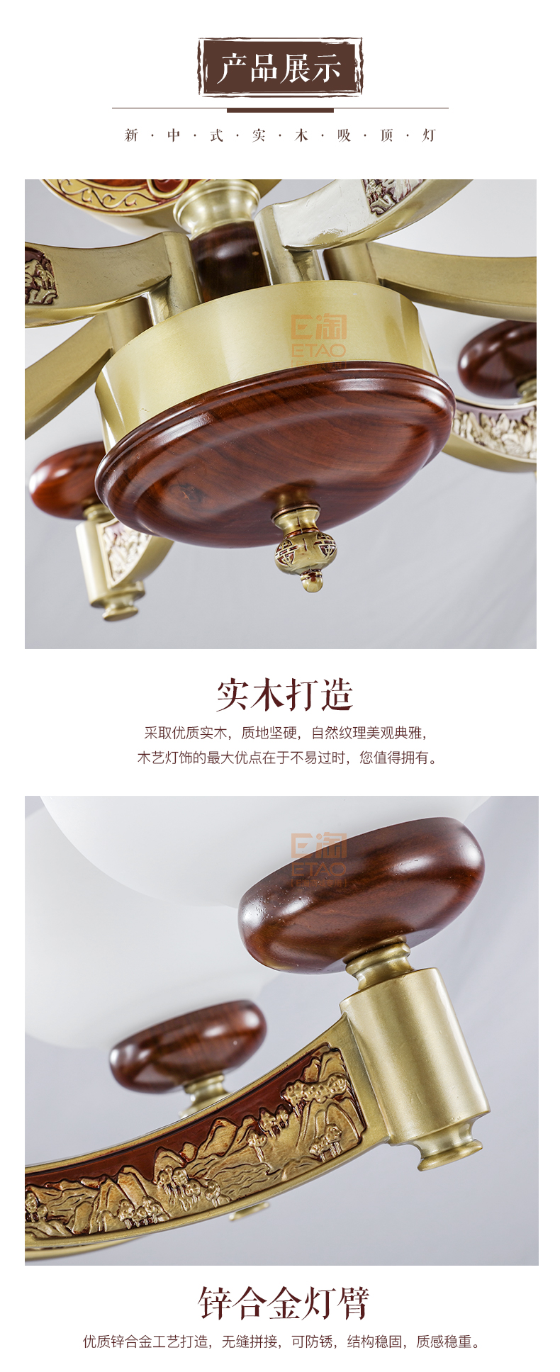 [E淘-灯饰]中式风格——铭木坊 新品上架！