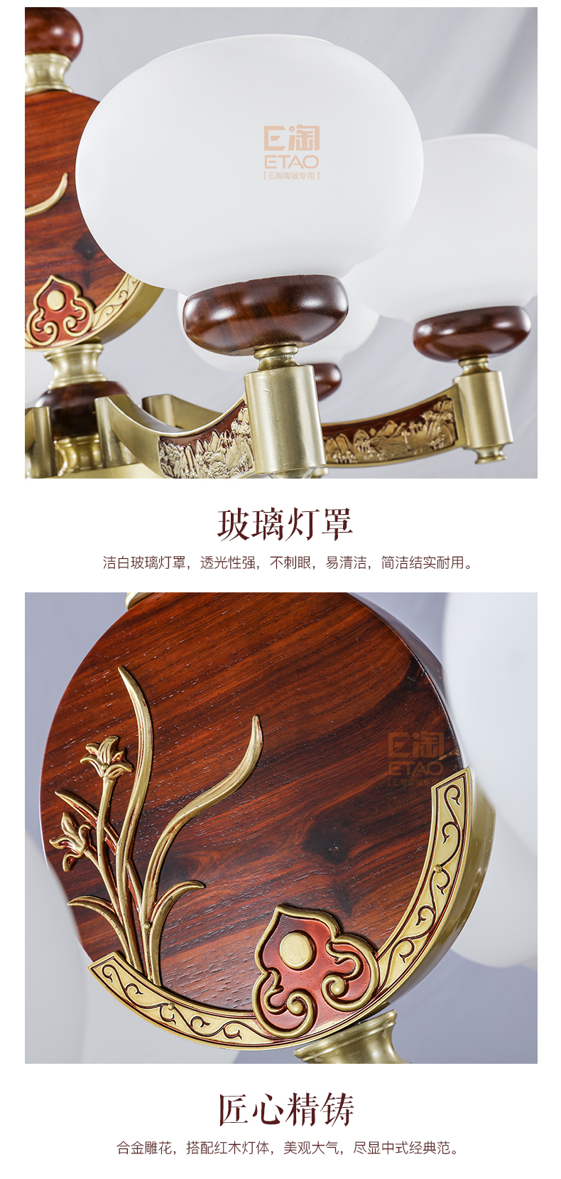 [E淘-灯饰]中式风格——铭木坊 新品上架！