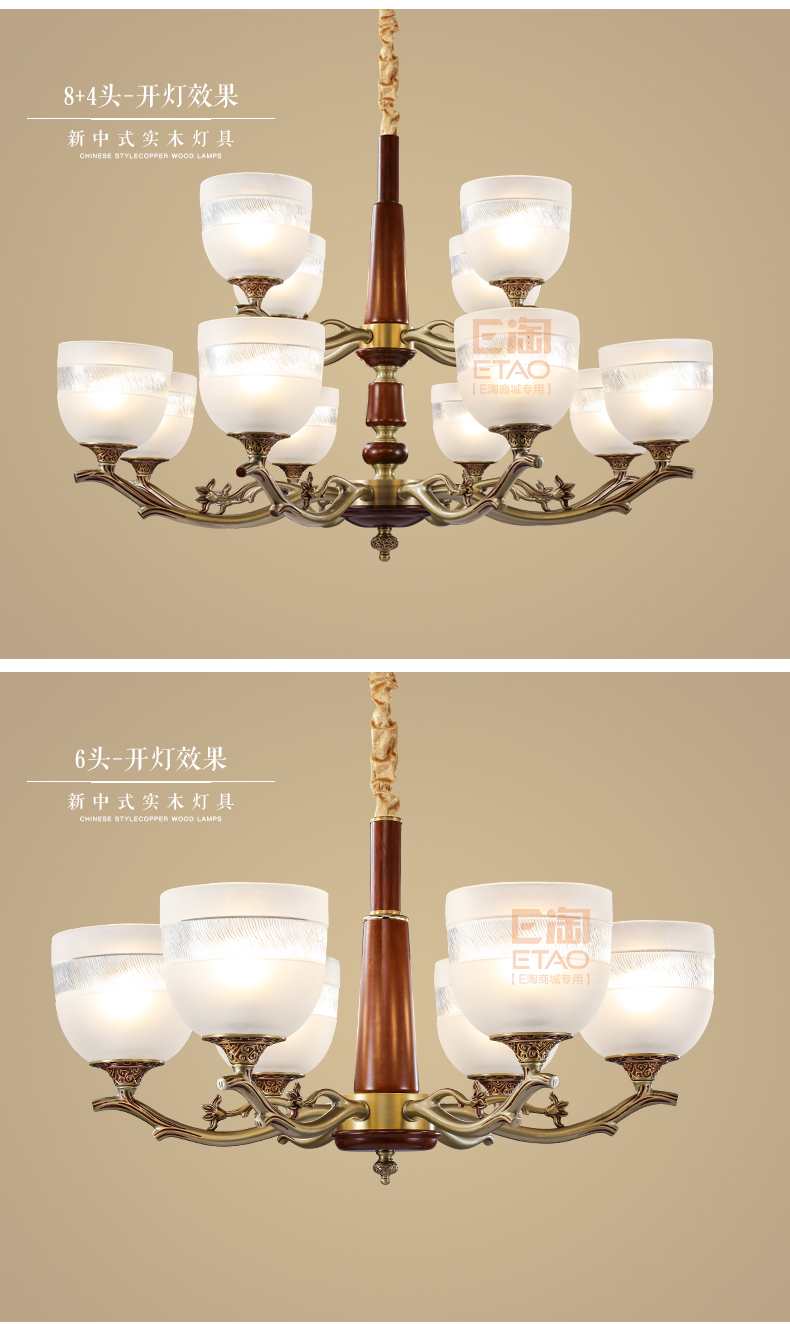 [E淘-灯饰]中式风格——铭木坊 新品上架！