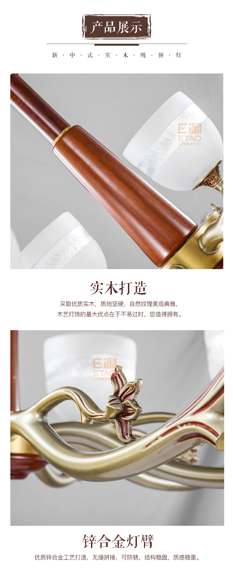 [E淘-灯饰]中式风格——铭木坊 新品上架！
