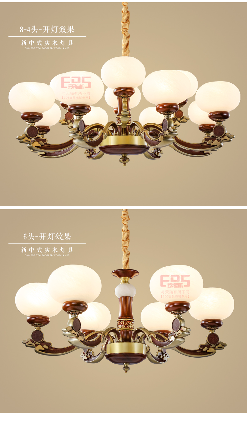 [EDS会员商城-灯饰]中式风格 — — 铭木坊 新品上架！