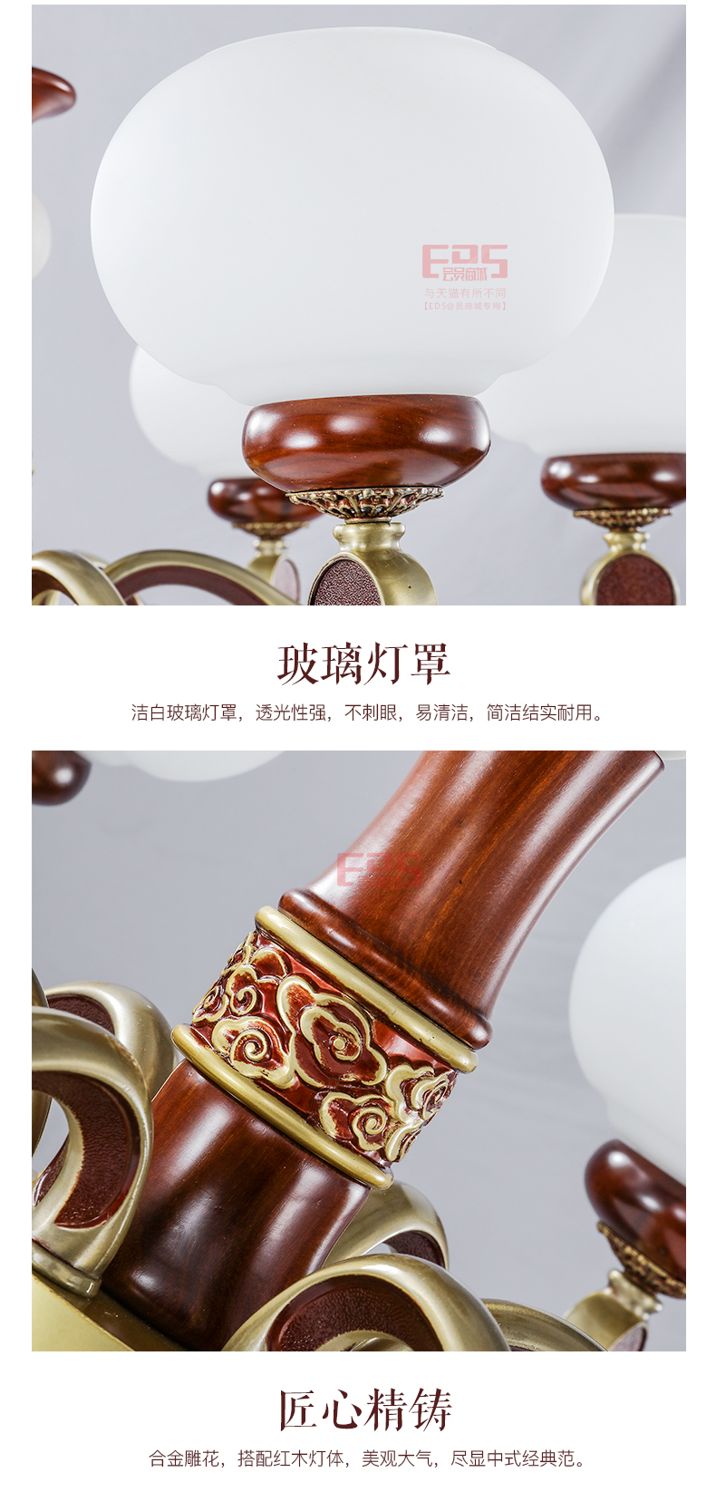 [EDS会员商城-灯饰]中式风格 — — 铭木坊 新品上架！