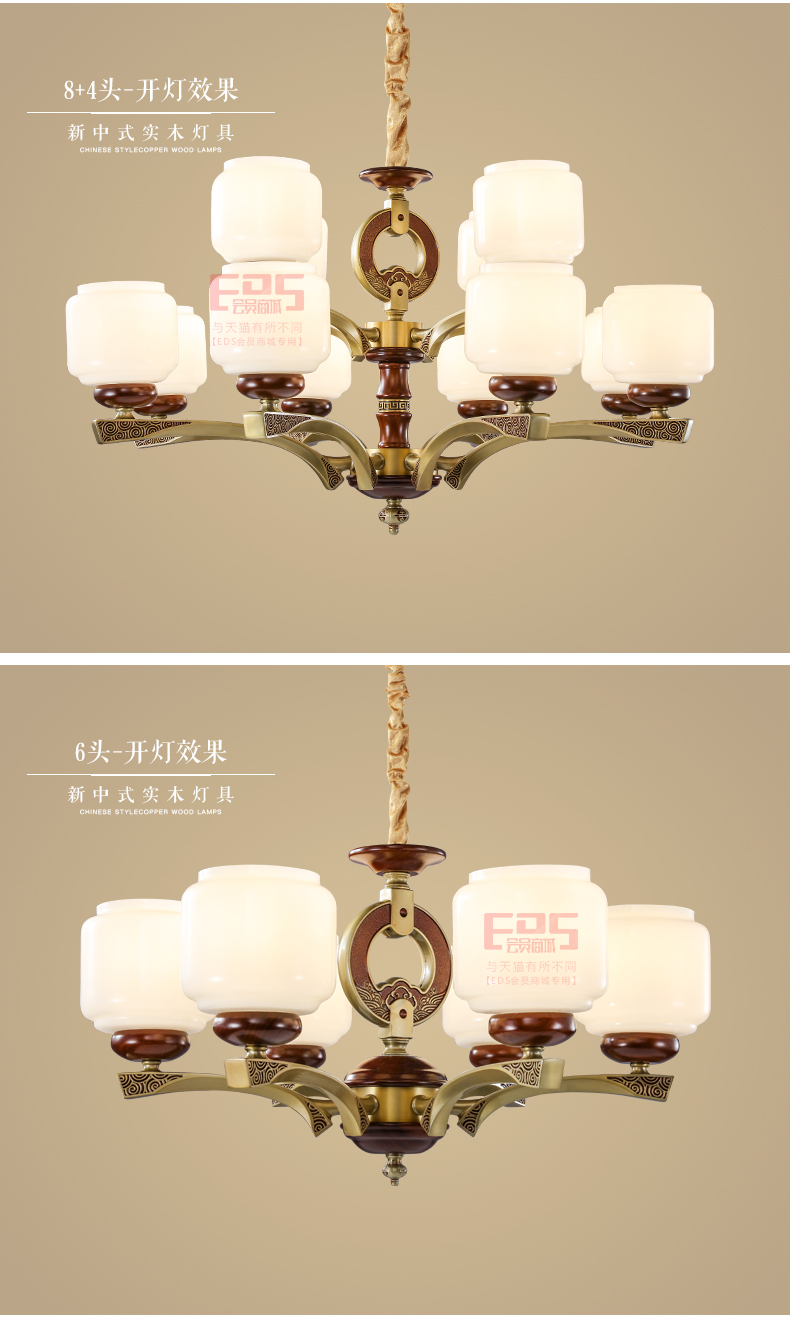 [EDS会员商城-灯饰]中式风格 — — 铭木坊 新品上架！