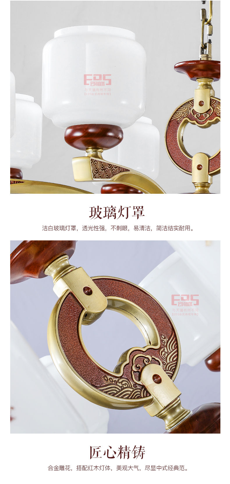[EDS会员商城-灯饰]中式风格 — — 铭木坊 新品上架！