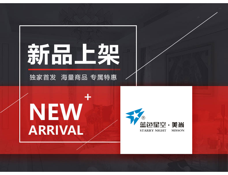 [EDS会员商城-灯饰]美式风格 — — 蓝色星空●美尚 新品上架！
