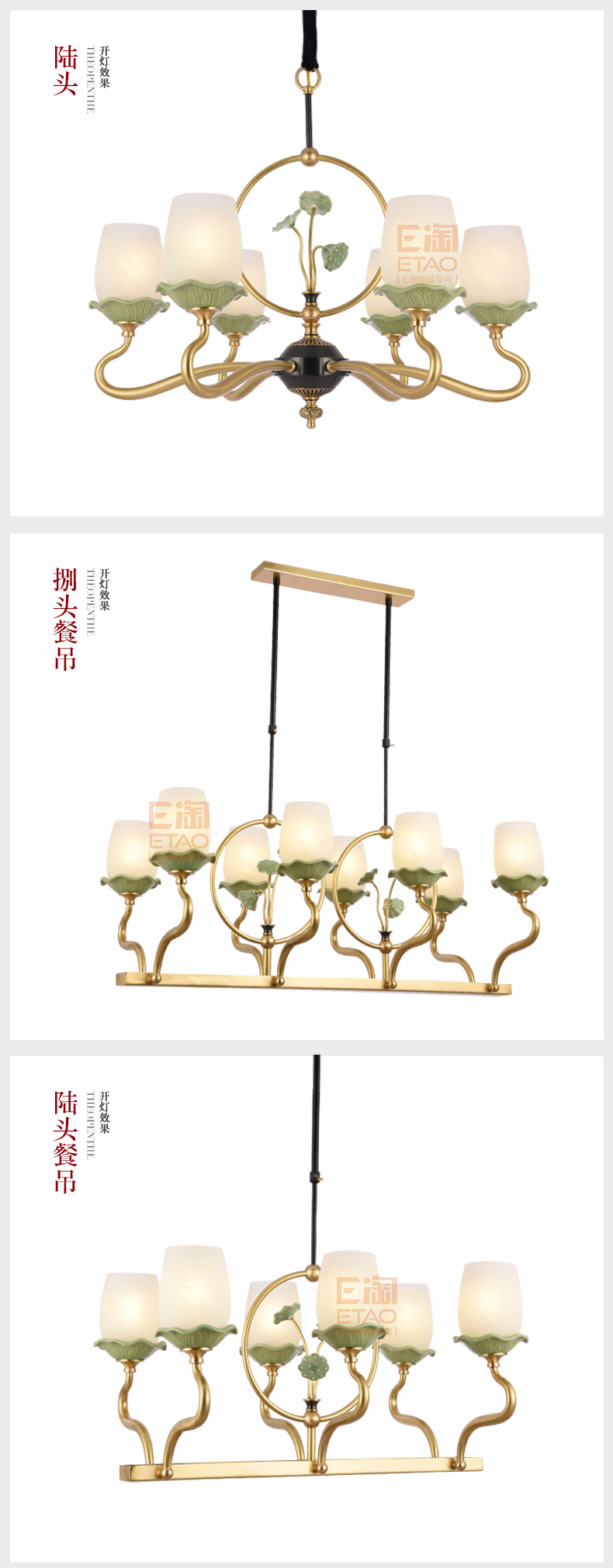 [E淘-灯饰]中式风格—— 徽唐灯饰 新品上架！