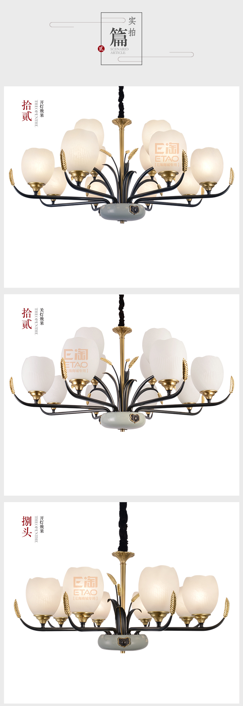 [E淘-灯饰]中式风格—— 徽唐灯饰 新品上架！