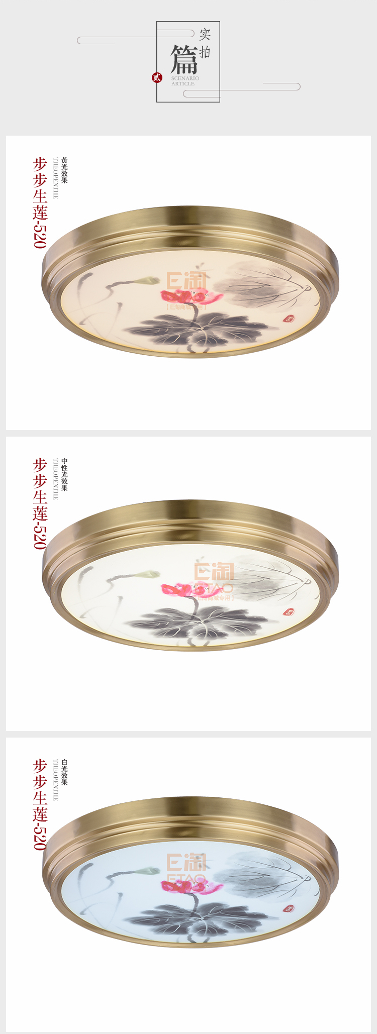 [E淘-灯饰]中式风格—— 徽唐灯饰 新品上架！