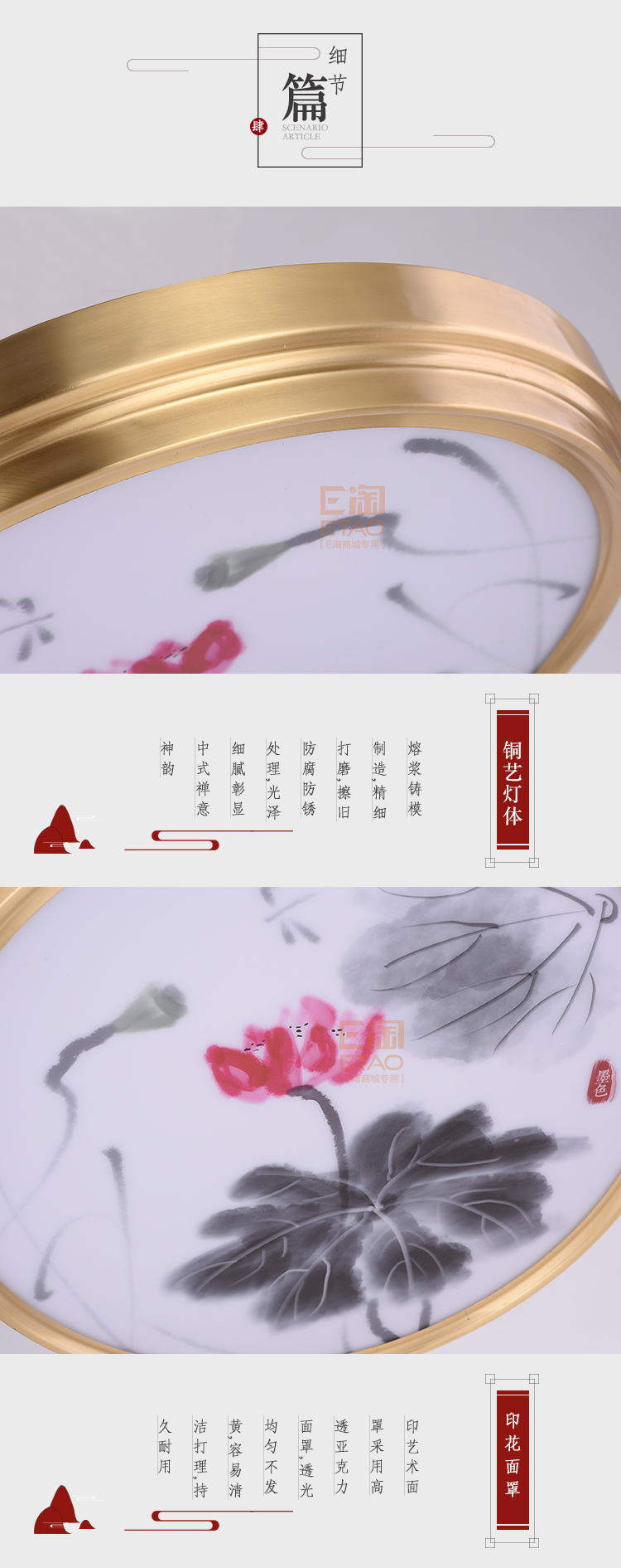 [E淘-灯饰]中式风格—— 徽唐灯饰 新品上架！