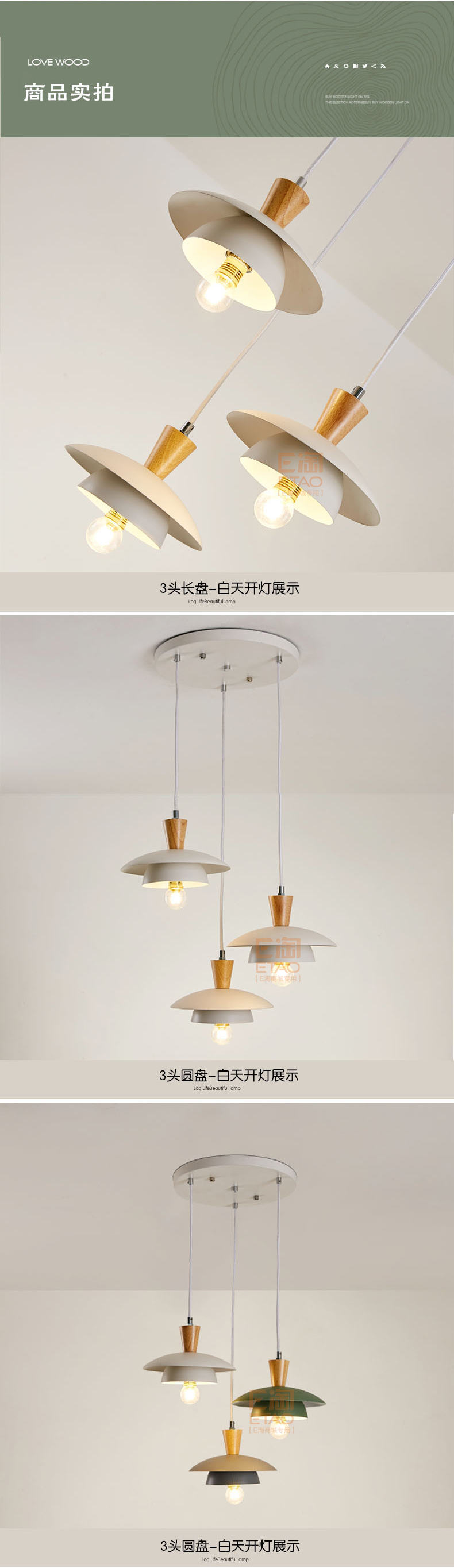 [E淘-灯饰]现代风格 ——简木宅品 新品上架！