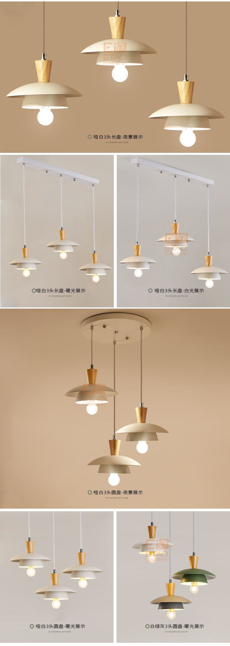 [E淘-灯饰]现代风格 ——简木宅品 新品上架！