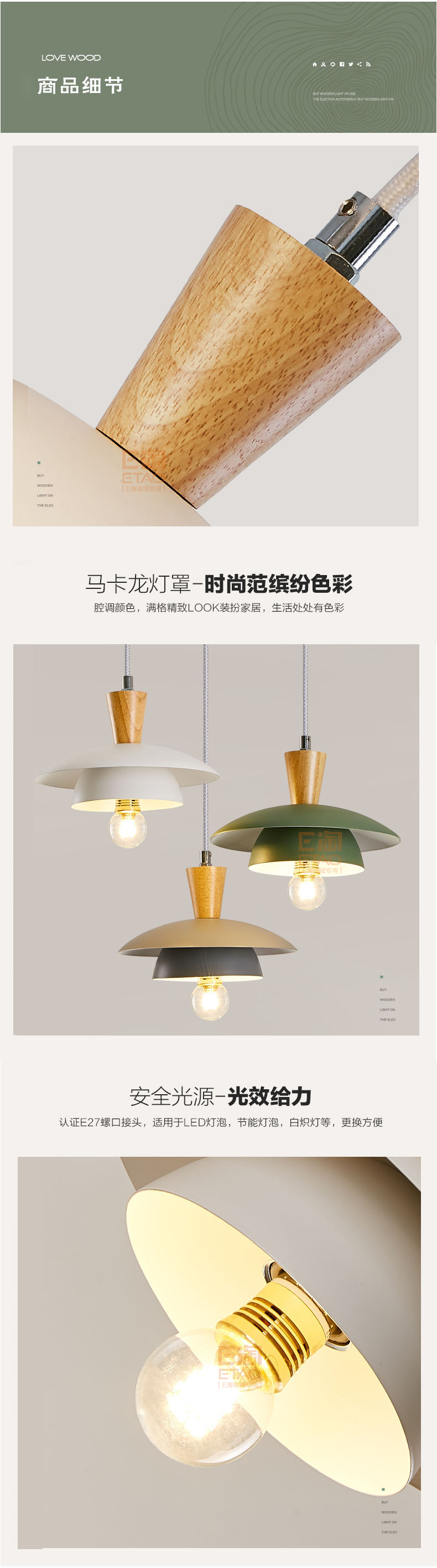 [E淘-灯饰]现代风格 ——简木宅品 新品上架！