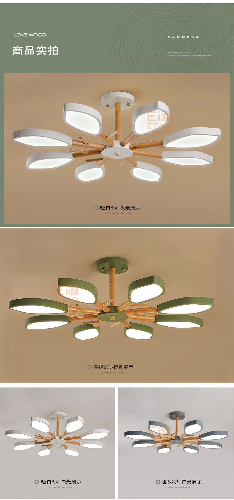 [E淘-灯饰]现代风格 ——简木宅品 新品上架！
