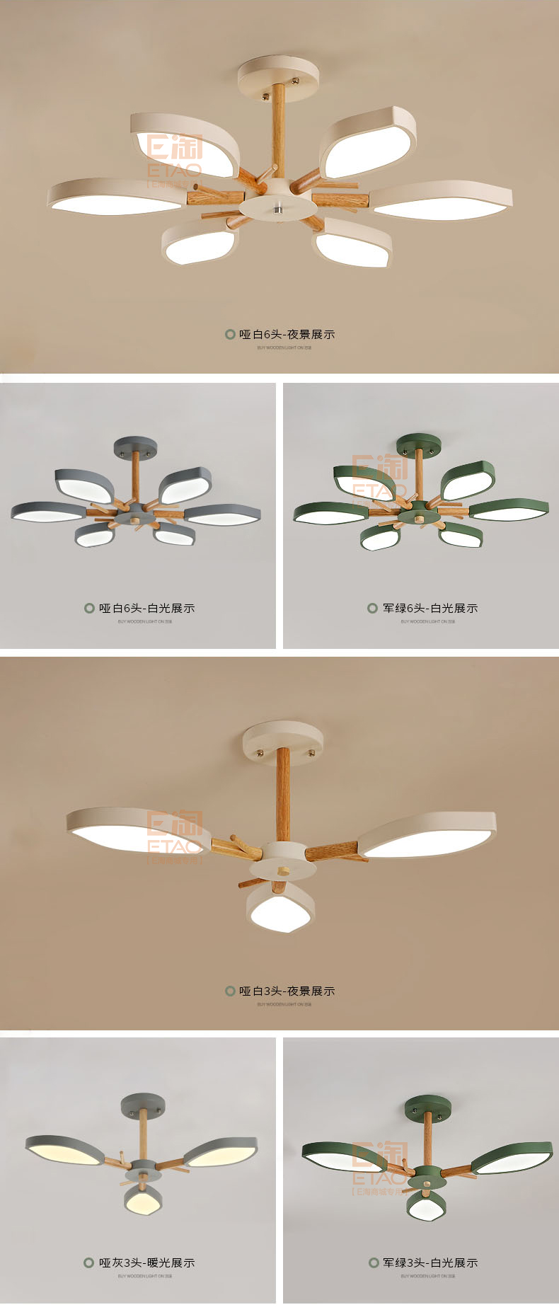 [E淘-灯饰]现代风格 ——简木宅品 新品上架！