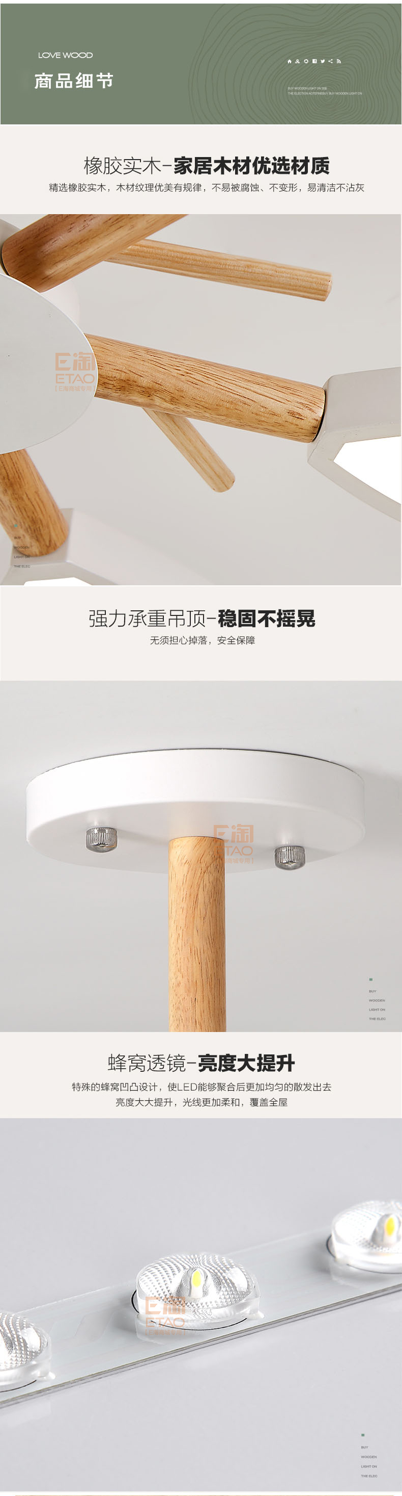 [E淘-灯饰]现代风格 ——简木宅品 新品上架！