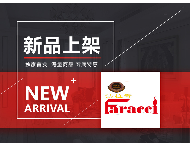 [EDS会员商城-灯饰]美式风格 — — 法拉奇 新品上架！