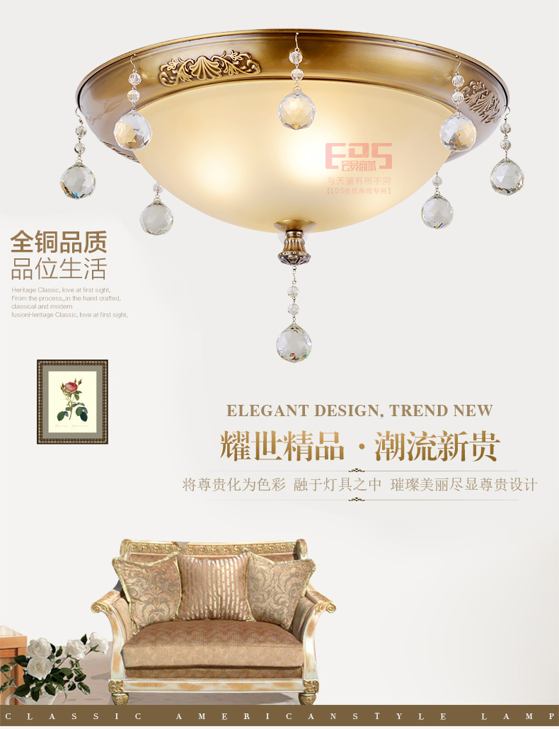 [EDS会员商城-灯饰]美式风格 — — 法拉奇 新品上架！