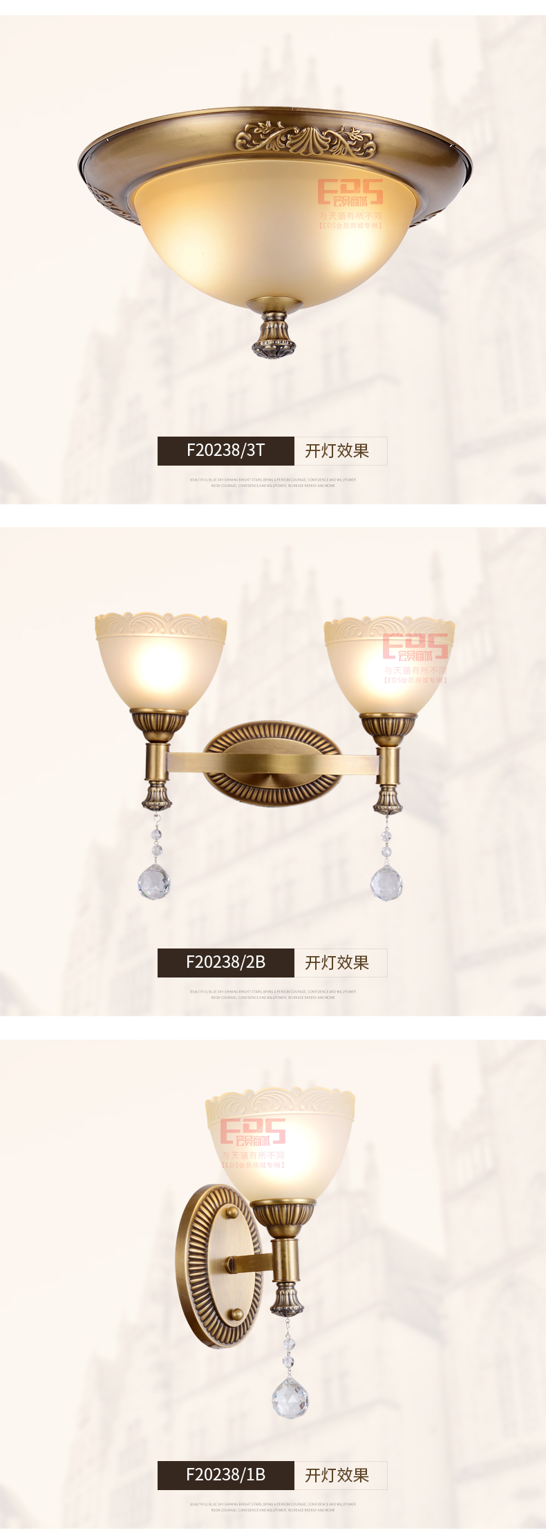 [EDS会员商城-灯饰]美式风格 — — 法拉奇 新品上架！