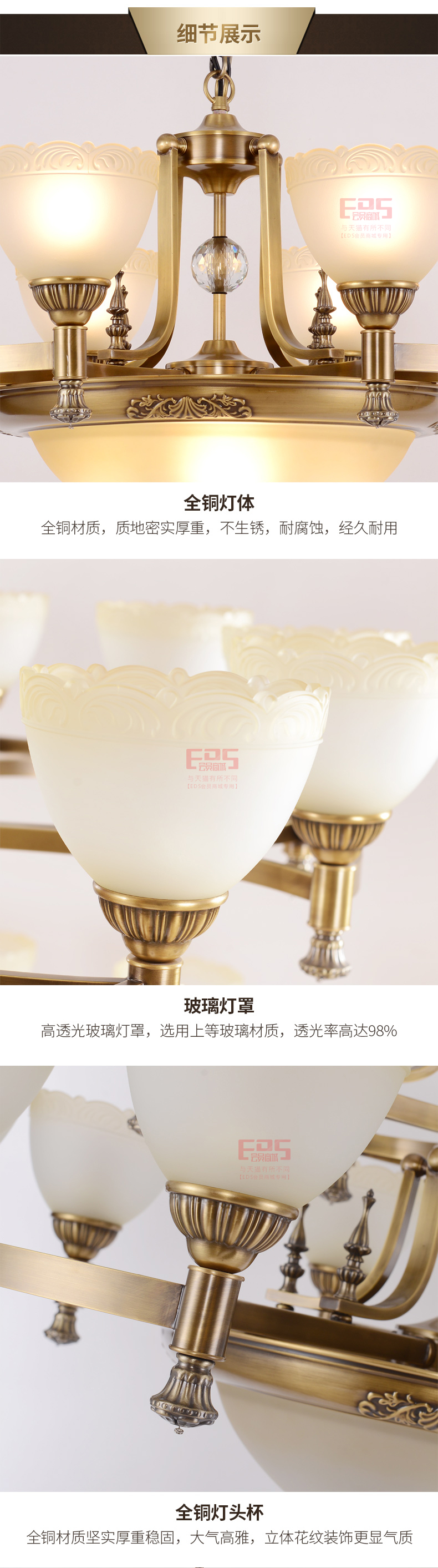 [EDS会员商城-灯饰]美式风格 — — 法拉奇 新品上架！