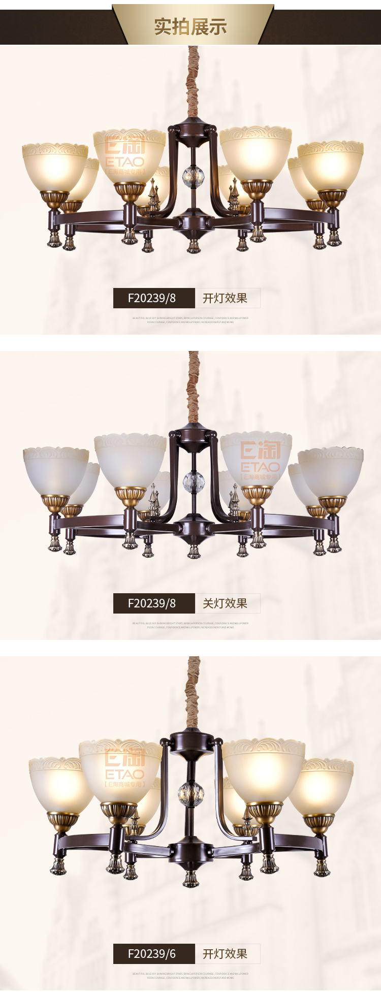 [E淘-灯饰]美式、中式风格 —— 法拉奇 新品上架！