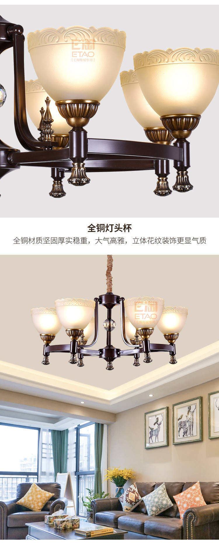 [E淘-灯饰]美式、中式风格 —— 法拉奇 新品上架！