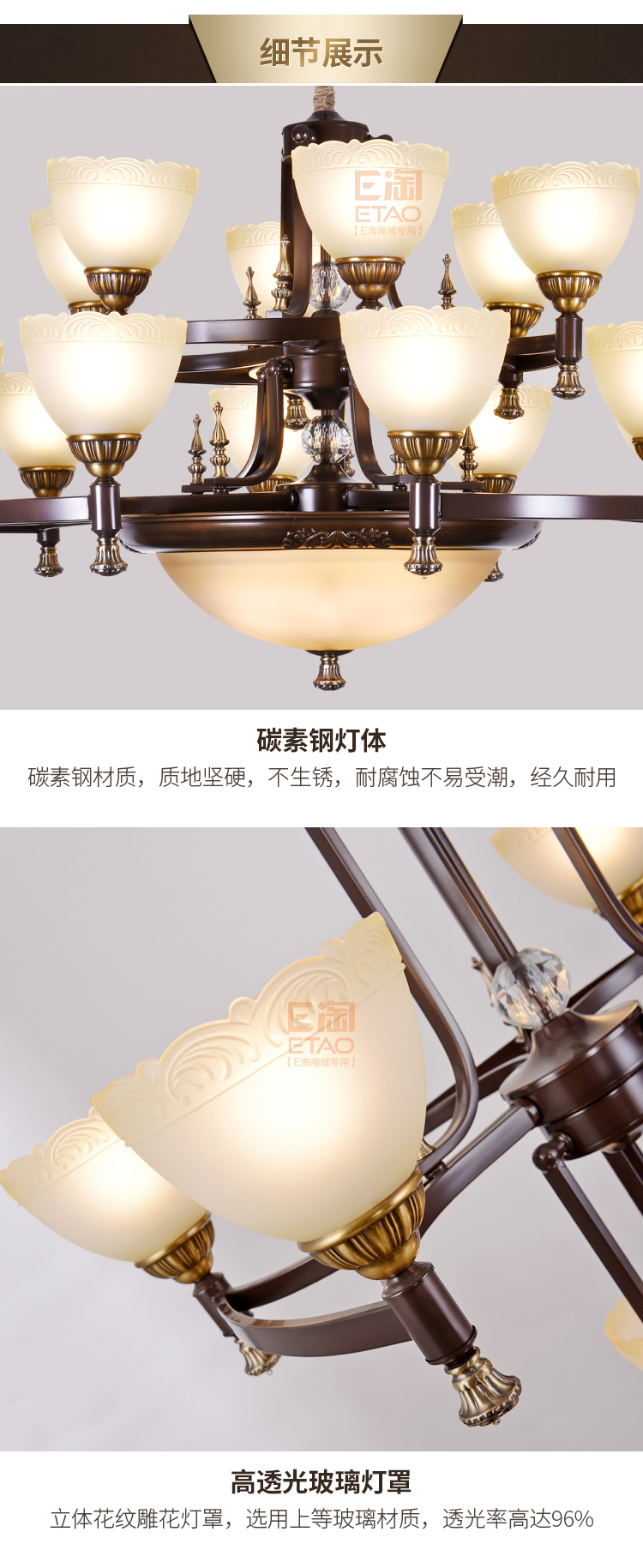 [E淘-灯饰]美式、中式风格 —— 法拉奇 新品上架！