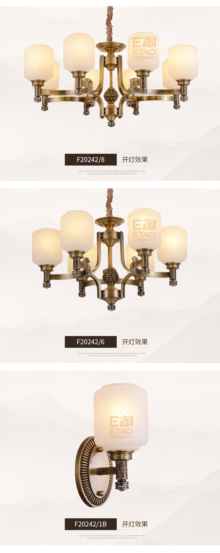 [E淘-灯饰]美式、中式风格 —— 法拉奇 新品上架！