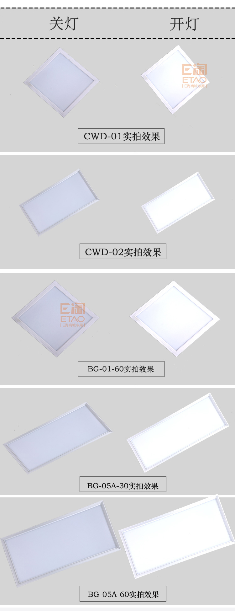 [E淘-灯饰]商业照明 — — 魅泰 新品上架！