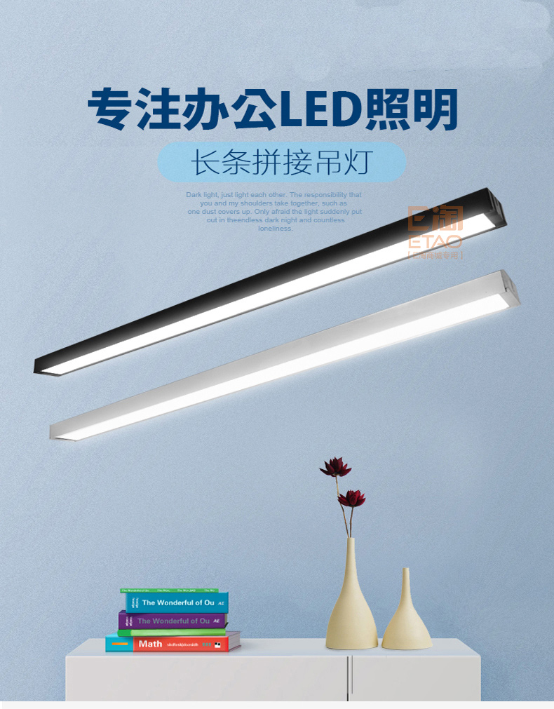 [E淘-灯饰]商业照明 — — 魅泰 新品上架！