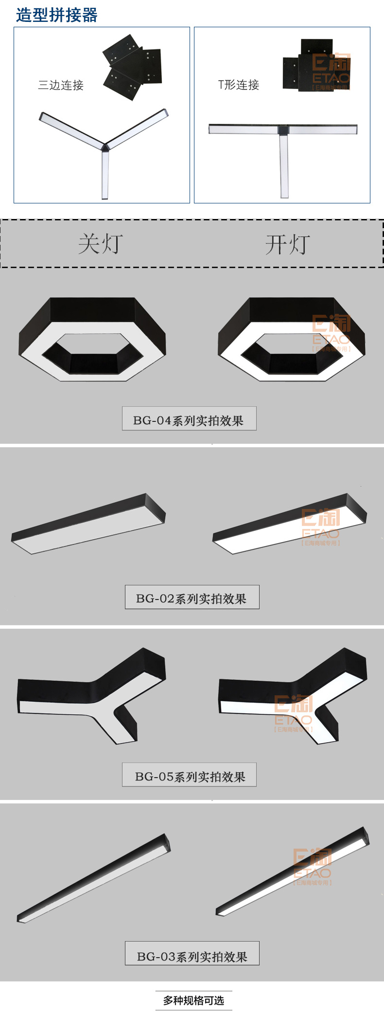 [E淘-灯饰]商业照明 — — 魅泰 新品上架！