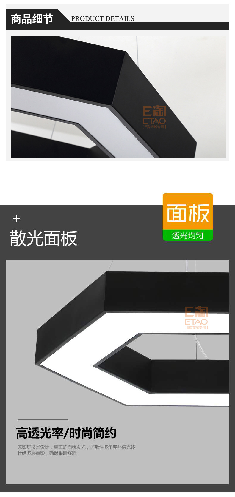 [E淘-灯饰]商业照明 — — 魅泰 新品上架！