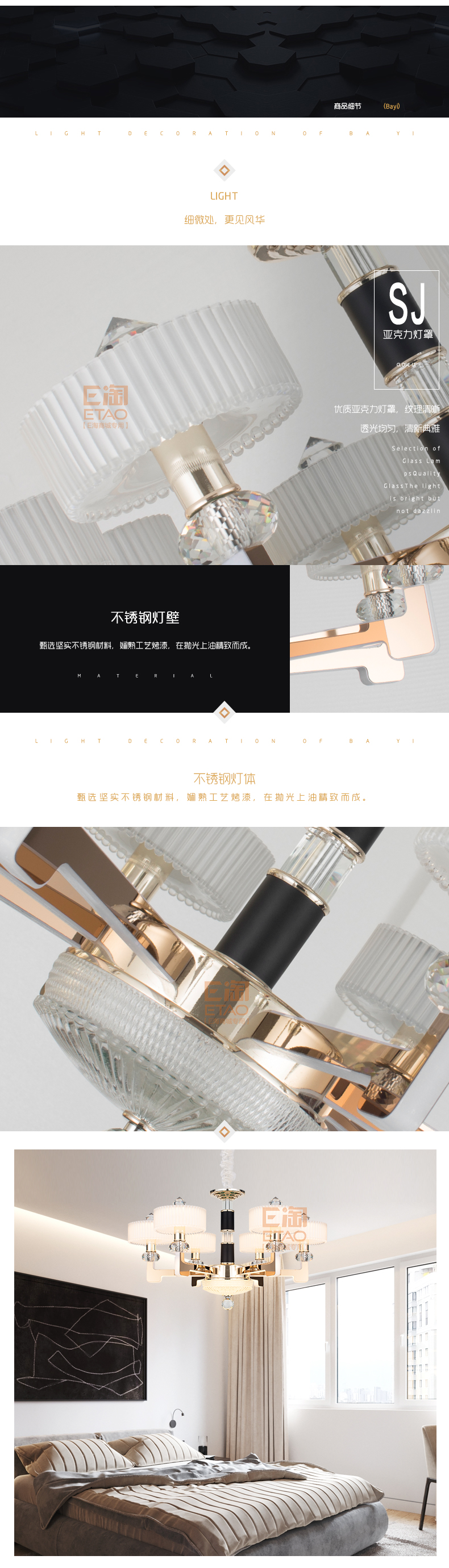 [E淘-灯饰]现代风格 — — 芭艺之光 新品上架！