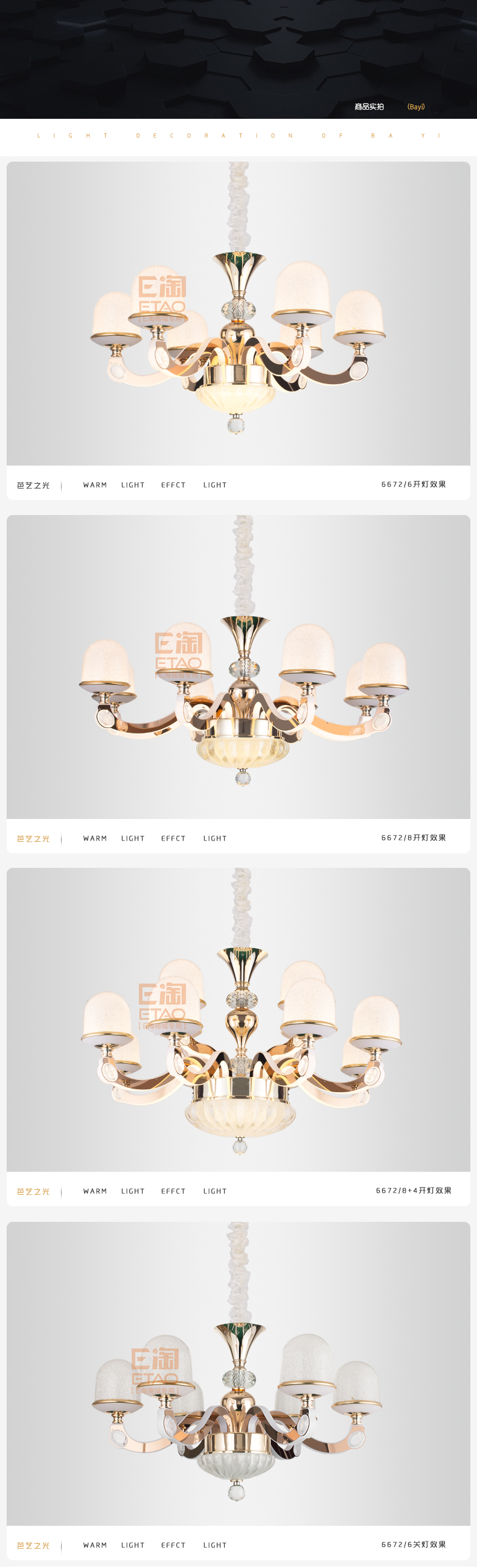 [E淘-灯饰]现代风格 — — 芭艺之光 新品上架！