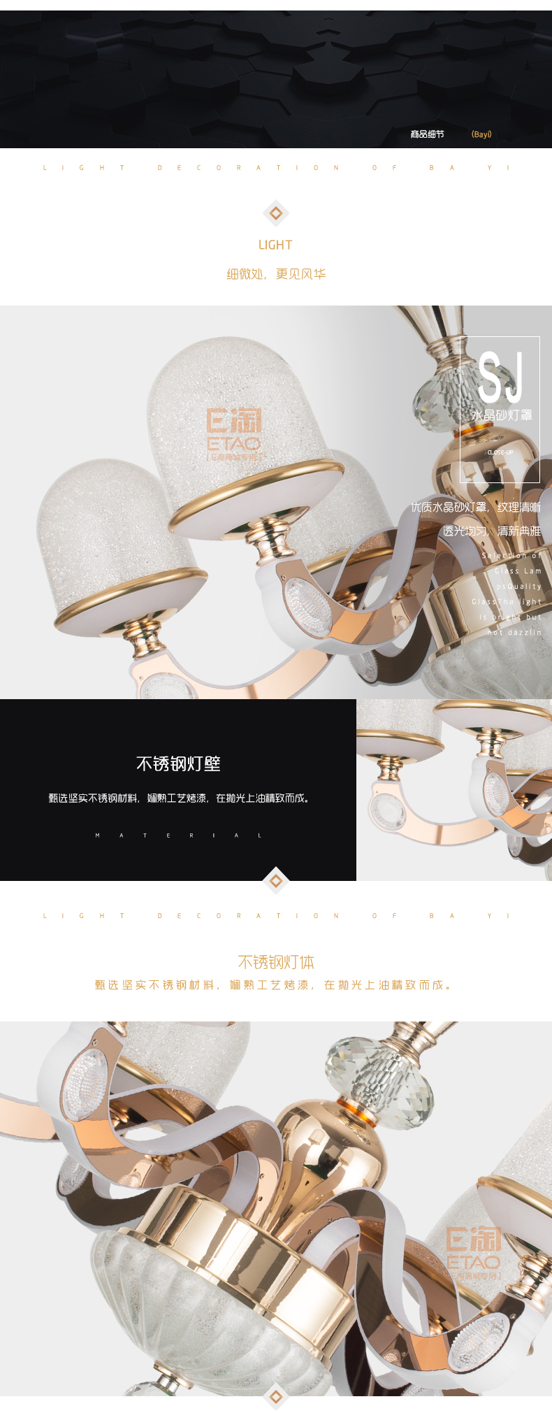 [E淘-灯饰]现代风格 — — 芭艺之光 新品上架！
