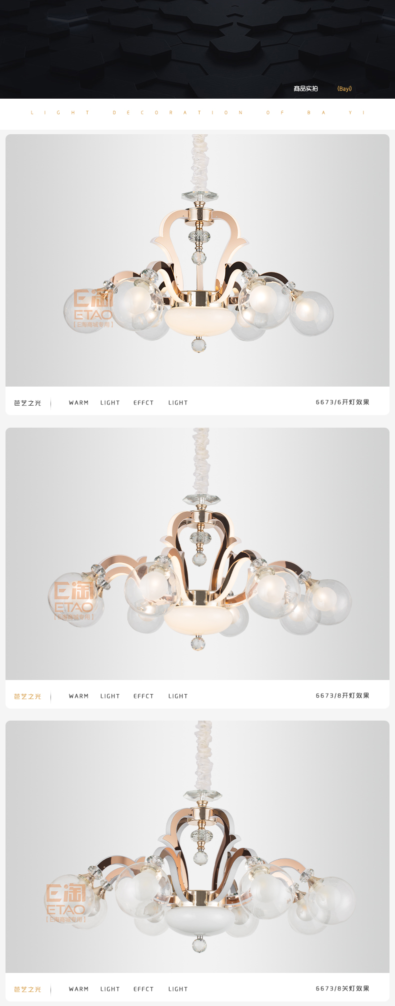 [E淘-灯饰]现代风格 — — 芭艺之光 新品上架！