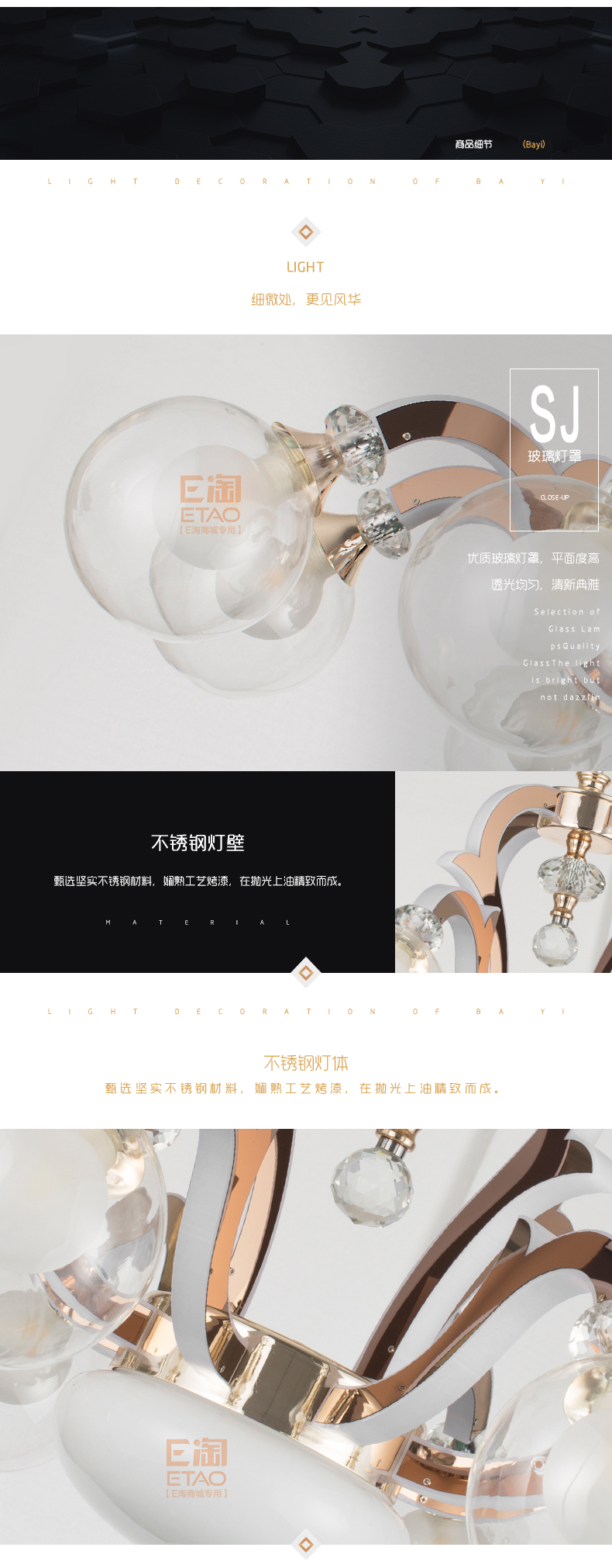 [E淘-灯饰]现代风格 — — 芭艺之光 新品上架！