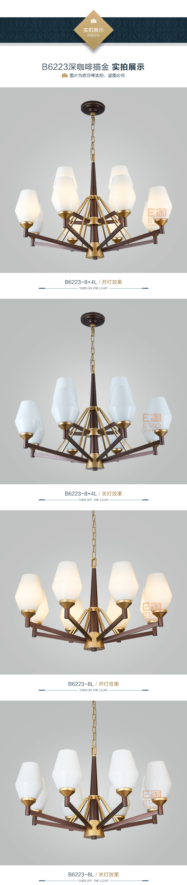 [E淘-灯饰]美式风格——欧莎蒂 新品上架！