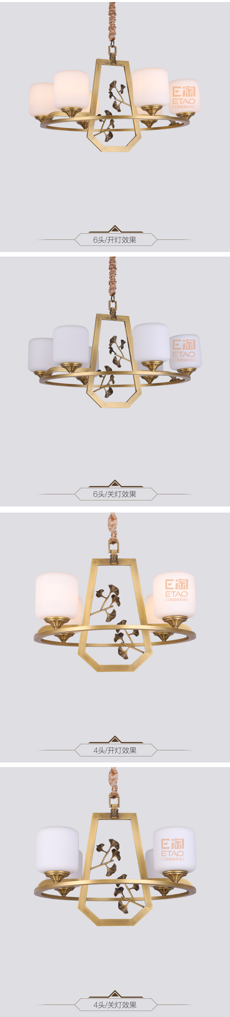 [E淘-灯饰]新中式风格 — — 雷尔维多 新品上架！
