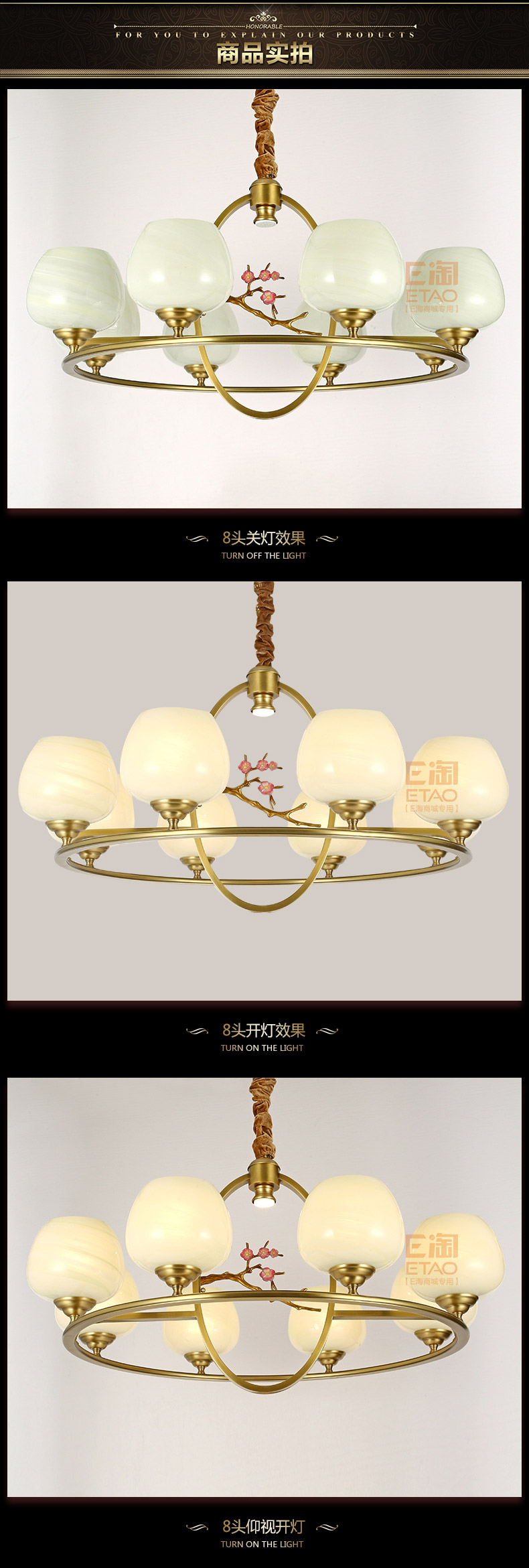 [E淘·国际品牌馆-灯饰]中式风格 — — 万达钰珑 新品上架！