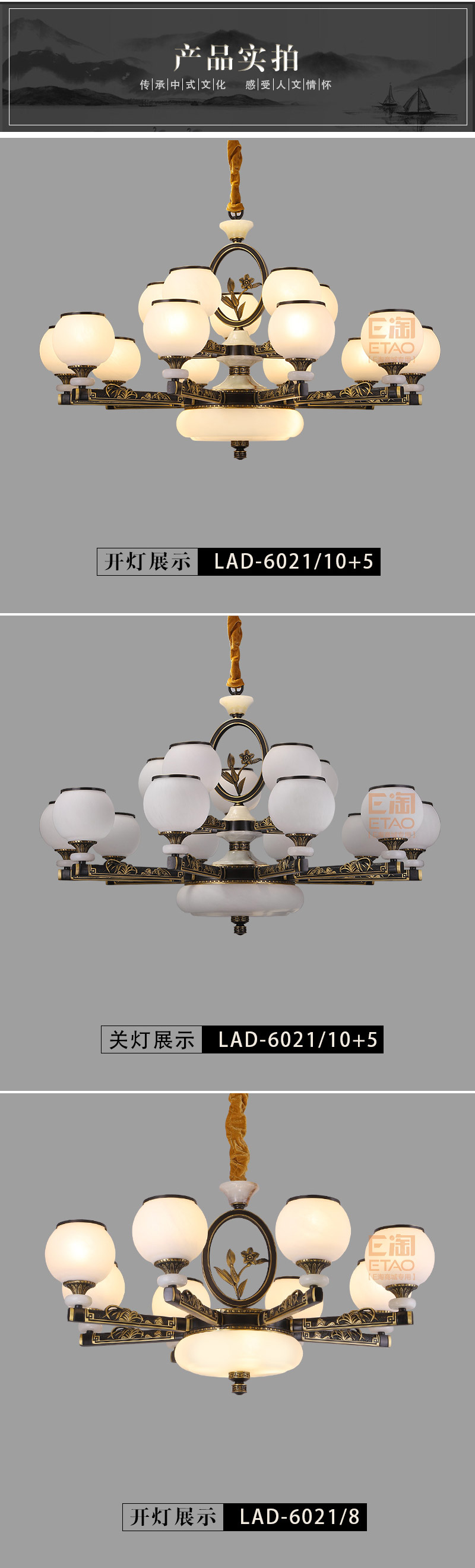 [E淘-灯饰]中式风格— —弘荣 新品上架！