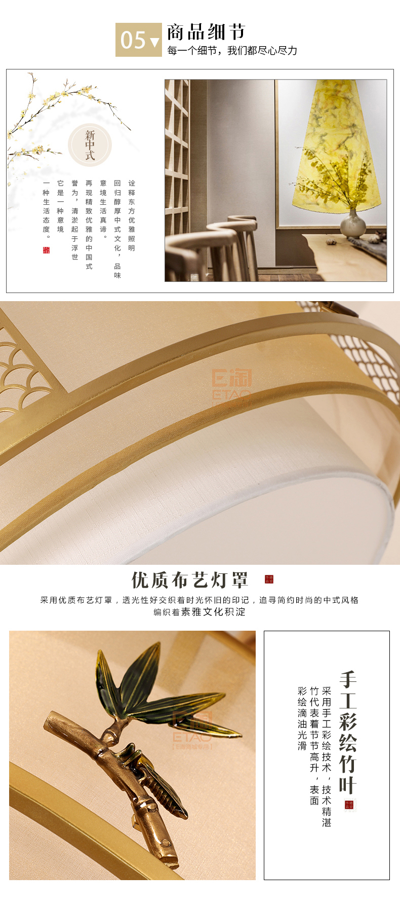 [E淘-灯饰]中式风格 ——诗丹达 新品上架！