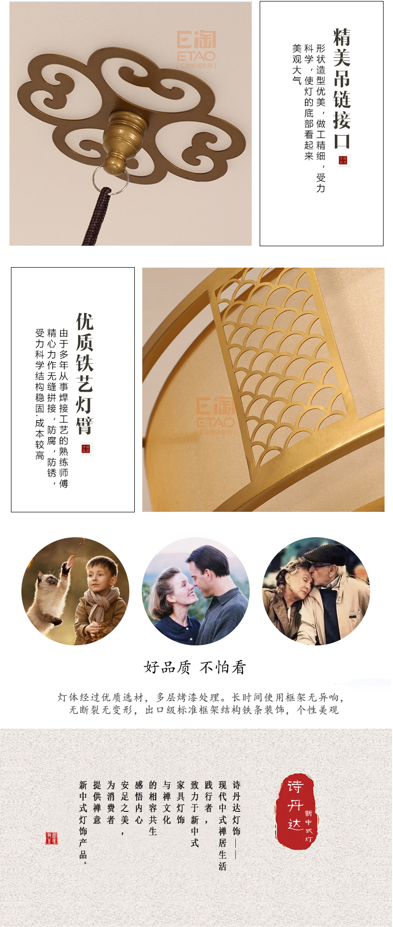 [E淘-灯饰]中式风格 ——诗丹达 新品上架！