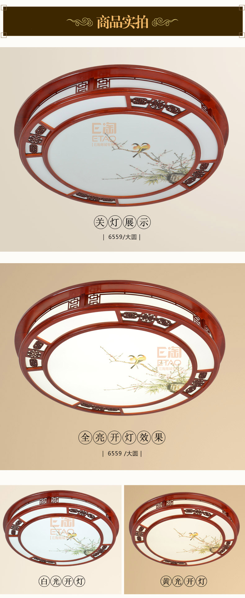 [E淘-灯饰]中式风格 ——御品阁 新品上架！
