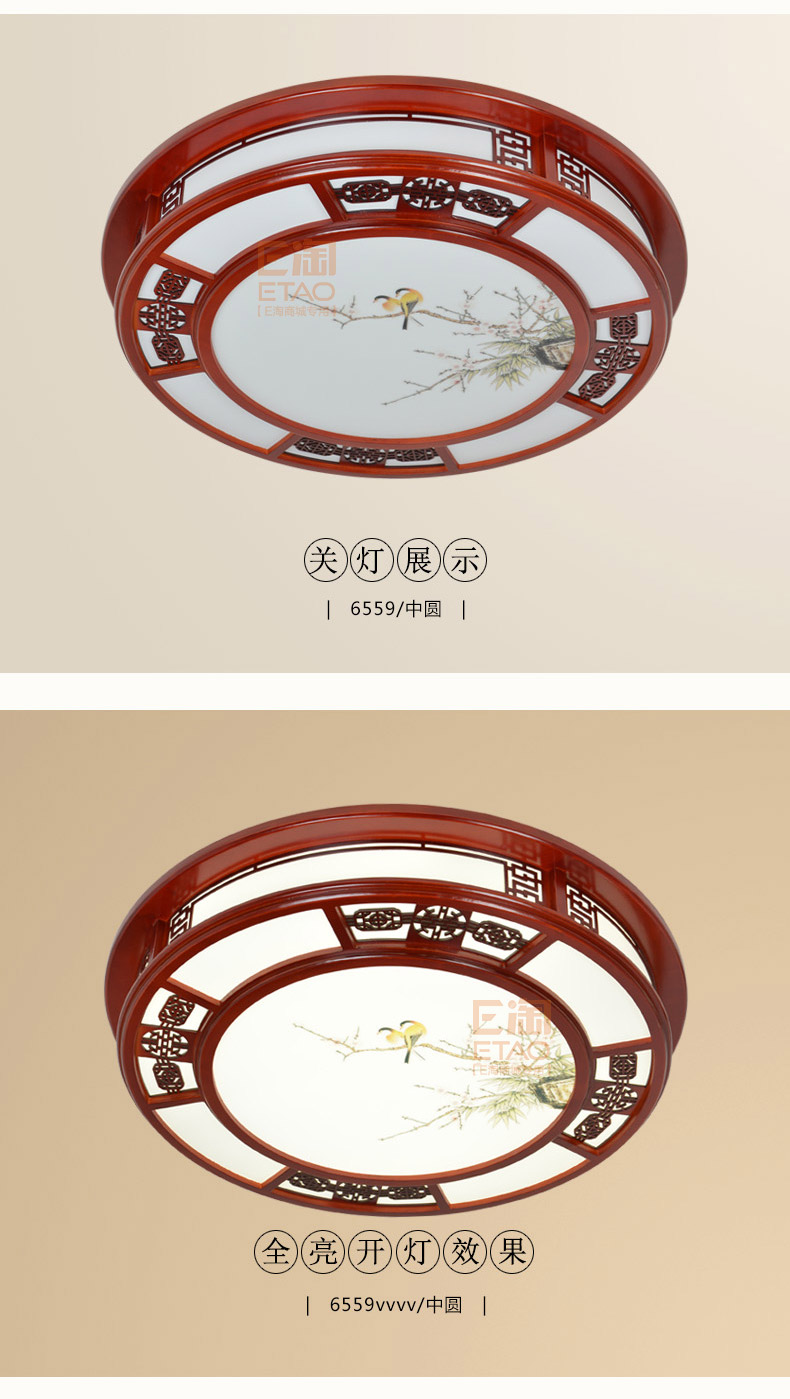 [E淘-灯饰]中式风格 ——御品阁 新品上架！
