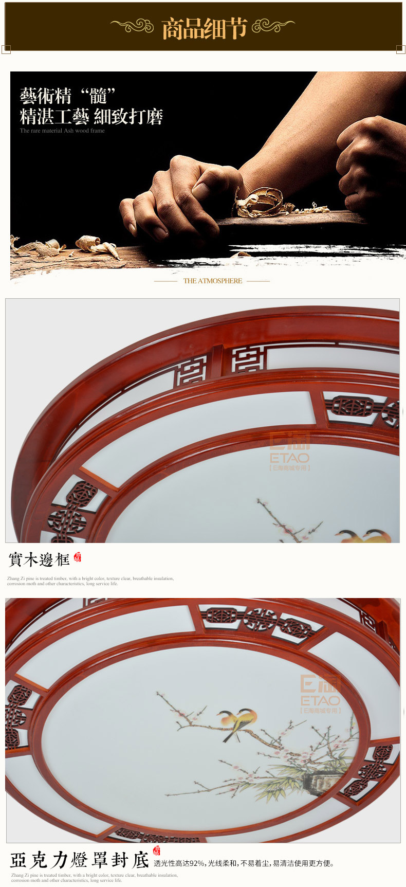 [E淘-灯饰]中式风格 ——御品阁 新品上架！
