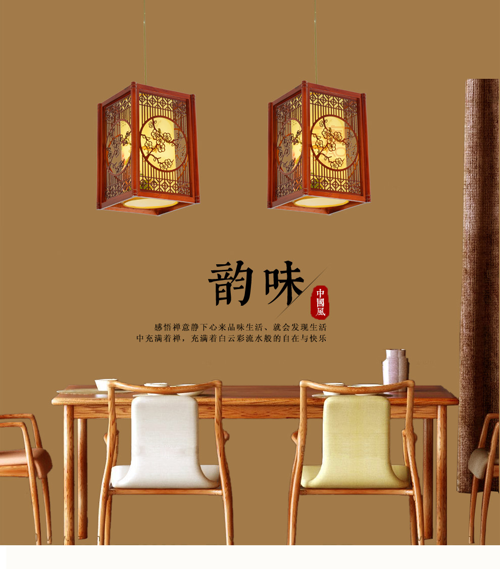 [E淘-灯饰]中式风格 ——御品阁 新品上架！